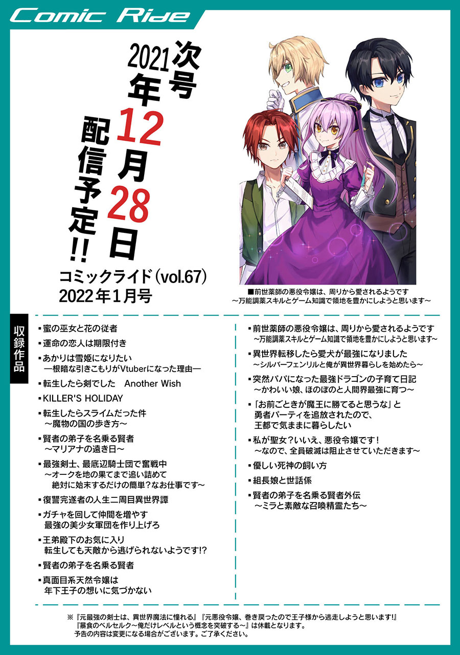 Gacha wo Mawashite Nakama wo Fuyasu Saikyou no Bishoujo Gundan wo Tsukuriagero Chapter 38 Gambar 28